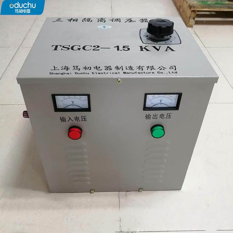 三相隔离调压器1.5KVA输入380V输出0-1500V机床设备检测测试试验