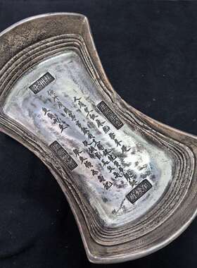 仿古做旧伍佰俩腰型银锭大元宝官银银锭工艺品元宝摆件