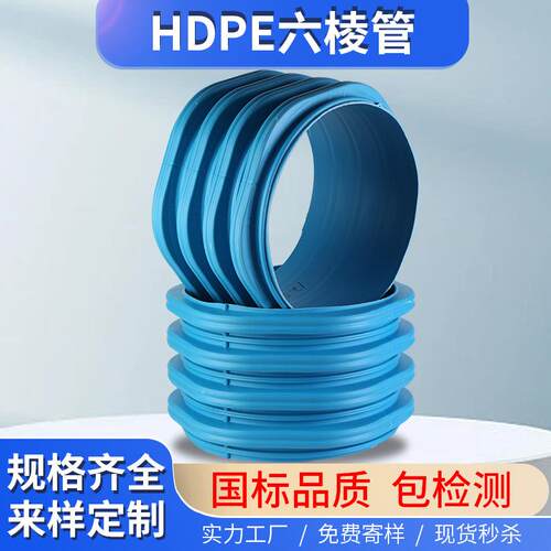 HDPE双壁波纹管排水管排污管HDPE-lW六棱波纹管DN300大口径塑料管