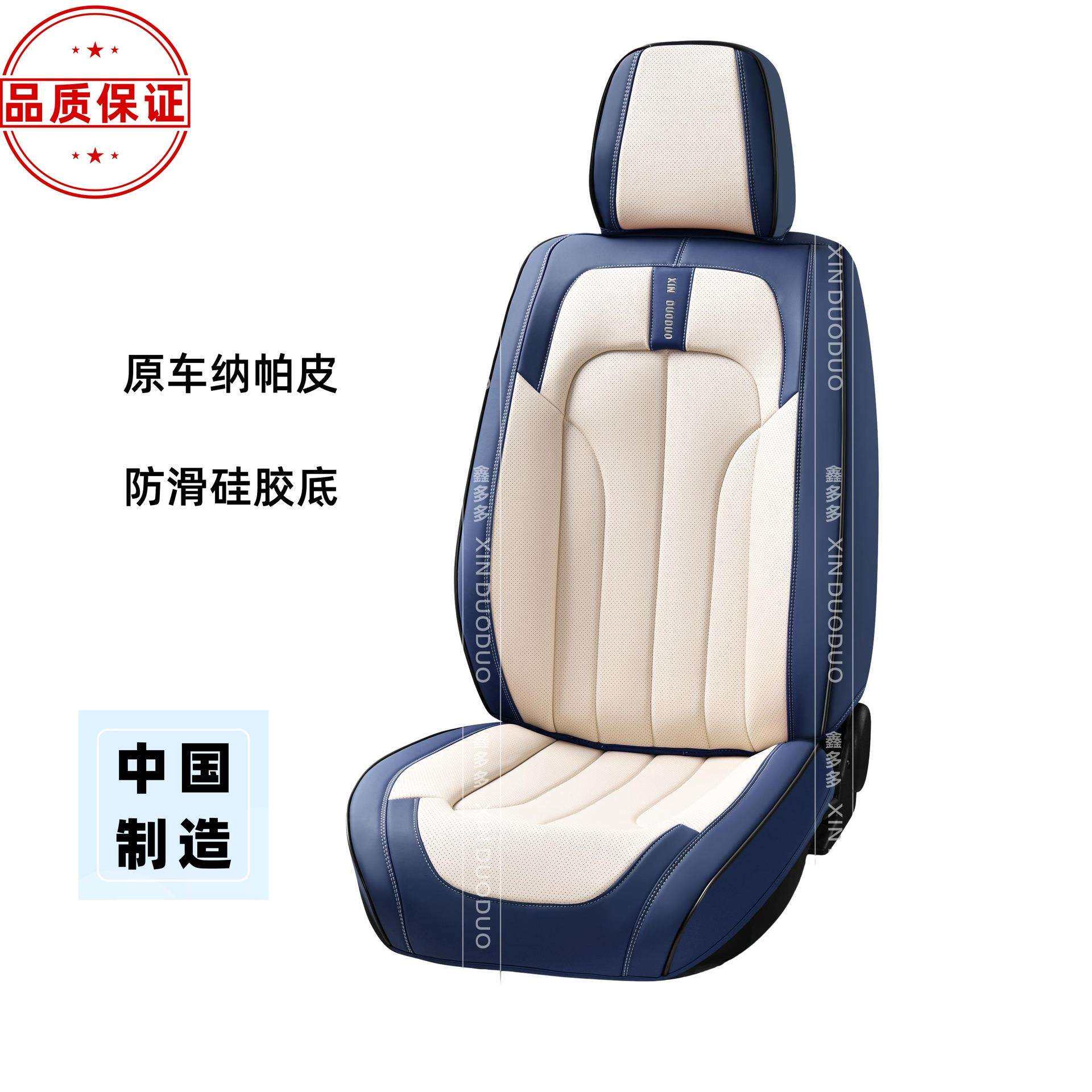 汽车座套秋夏纳帕皮全包围座椅套网红坐垫车套汽车座垫座椅套