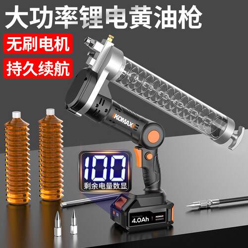 21V锂电黄油枪充电式电动黄油枪全自动高压注油器挖掘机专用