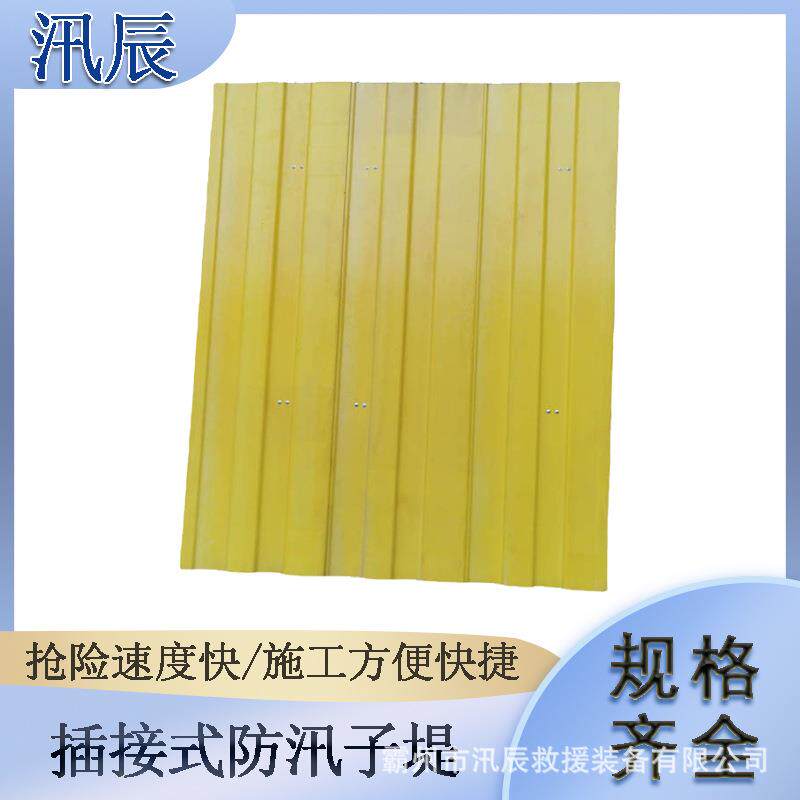 抗洪抢险装配插接式防汛子堤移动式堵水墙可拆卸折叠式挡水板 - 实物图