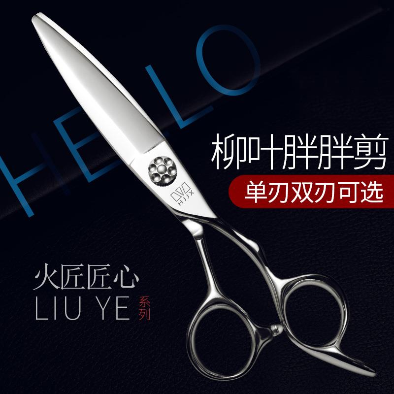 单刃胖胖剪双刃美发剪刀日式柳叶滑剪理发翘剪弯刀弧形理发师专用图片