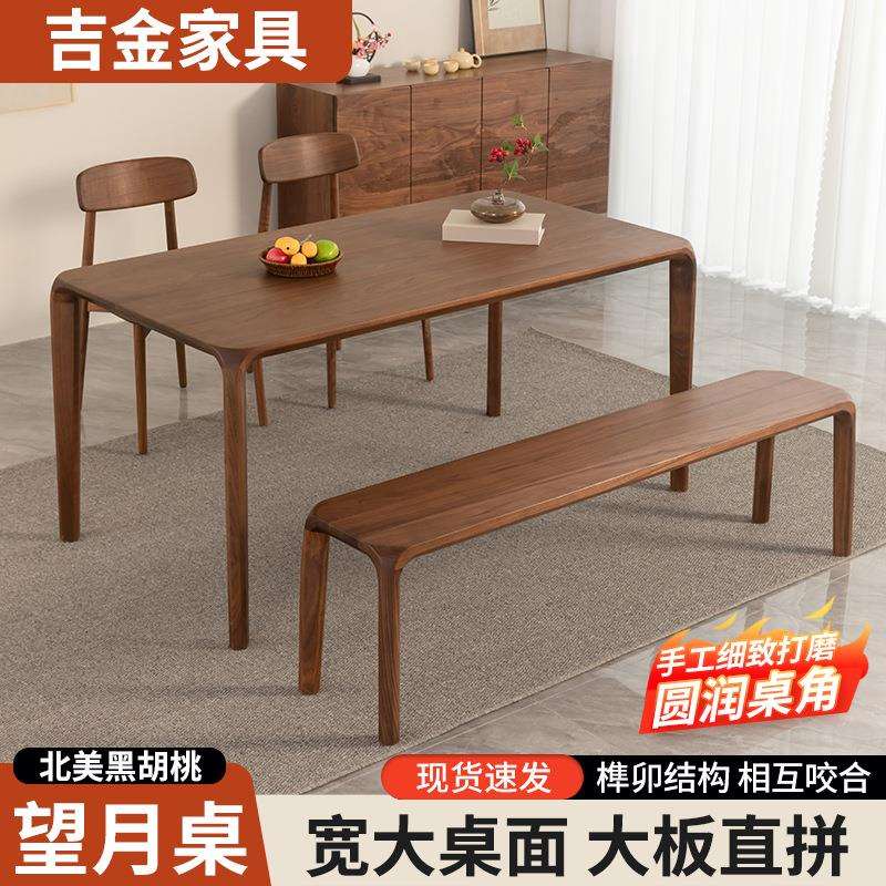桌子北欧实木餐桌茶桌日式家用饭桌简约风家具工作台书桌望月桌