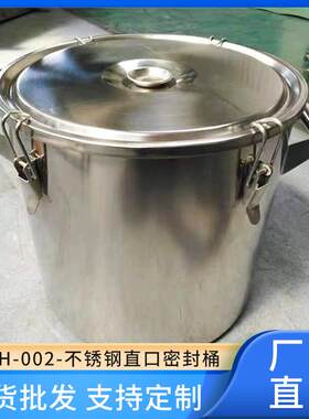304不锈钢密封桶加厚多用汤桶316商用直口米桶油桶酿酒桶密封罐