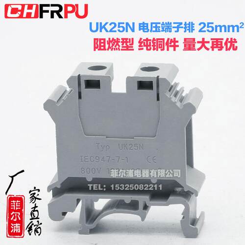 家导轨式纯铜件电压端子UK2端5N接线子排UK-25N 25M厂M平 方