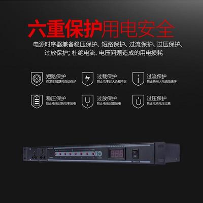 专业10路8路电源时序器 带插头带屏30A舞台演出KTV顺序开关效果器