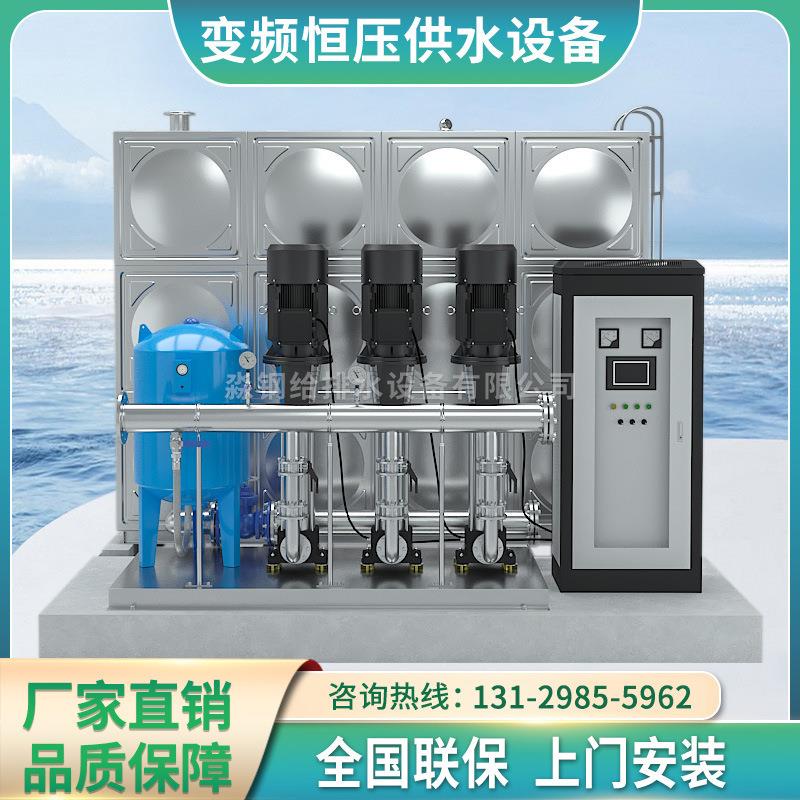 供水设备 变频恒压负压二次加压自动成套无负压无塔高层供水设备