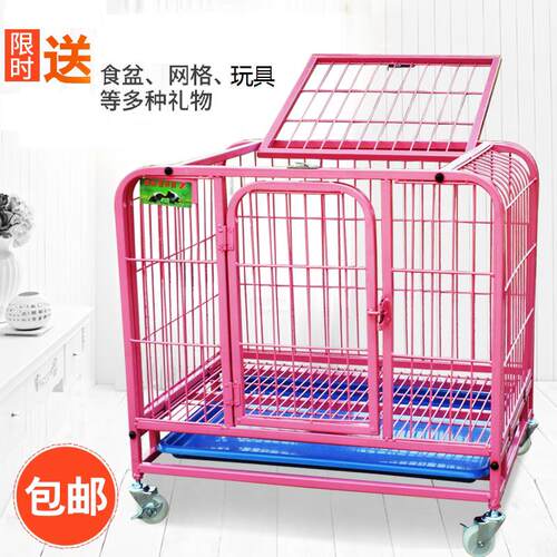 狗笼子小型犬中型犬大型犬泰迪加粗室内室外带厕所宠物兔笼子猫笼