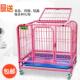 狗笼子小型犬中型犬大型犬泰迪加粗室内室外带厕所宠物兔笼子猫笼
