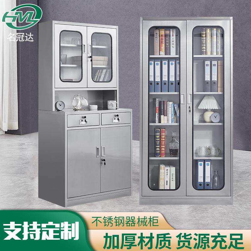 文件收纳不锈钢器械柜 实验室办公室储物多用途不锈钢器械柜