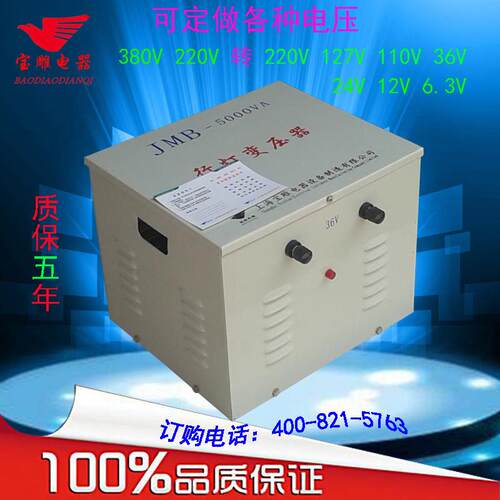 行灯变压器2000W3000W5000W低压照明变压器380v220v变转36v24v12v