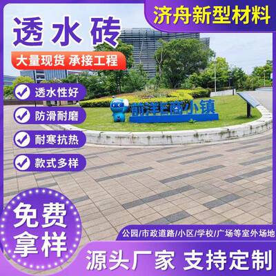 混凝土透水砖 彩色混凝土人行道地砖 户外庭院砌墙pc砖现货供应