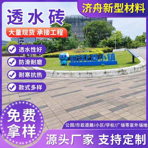 混凝土透水砖 彩色混凝土人行道地砖 户外庭院砌墙pc砖现货供应