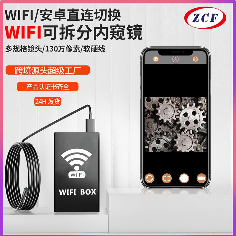 无线wifi盒子工业内窥镜8mm镜头汽车管道窥镜工具视频检测仪可视