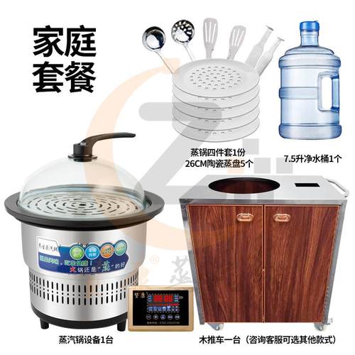 餐厅海鲜蒸汽锅家用多功能蒸汽电蒸锅商用蒸汽火锅海鲜锅蒸汽石锅