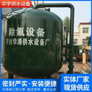 井水 地下水除氟就选华溥牌除氟设备除氟过滤器过滤器井水除氟