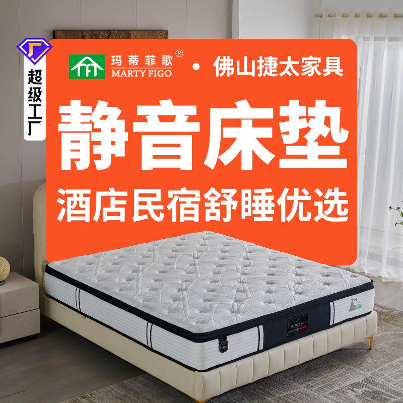 乳胶静音弹簧床垫软硬适中加厚1.8米护脊家用酒店民宿席梦思床垫