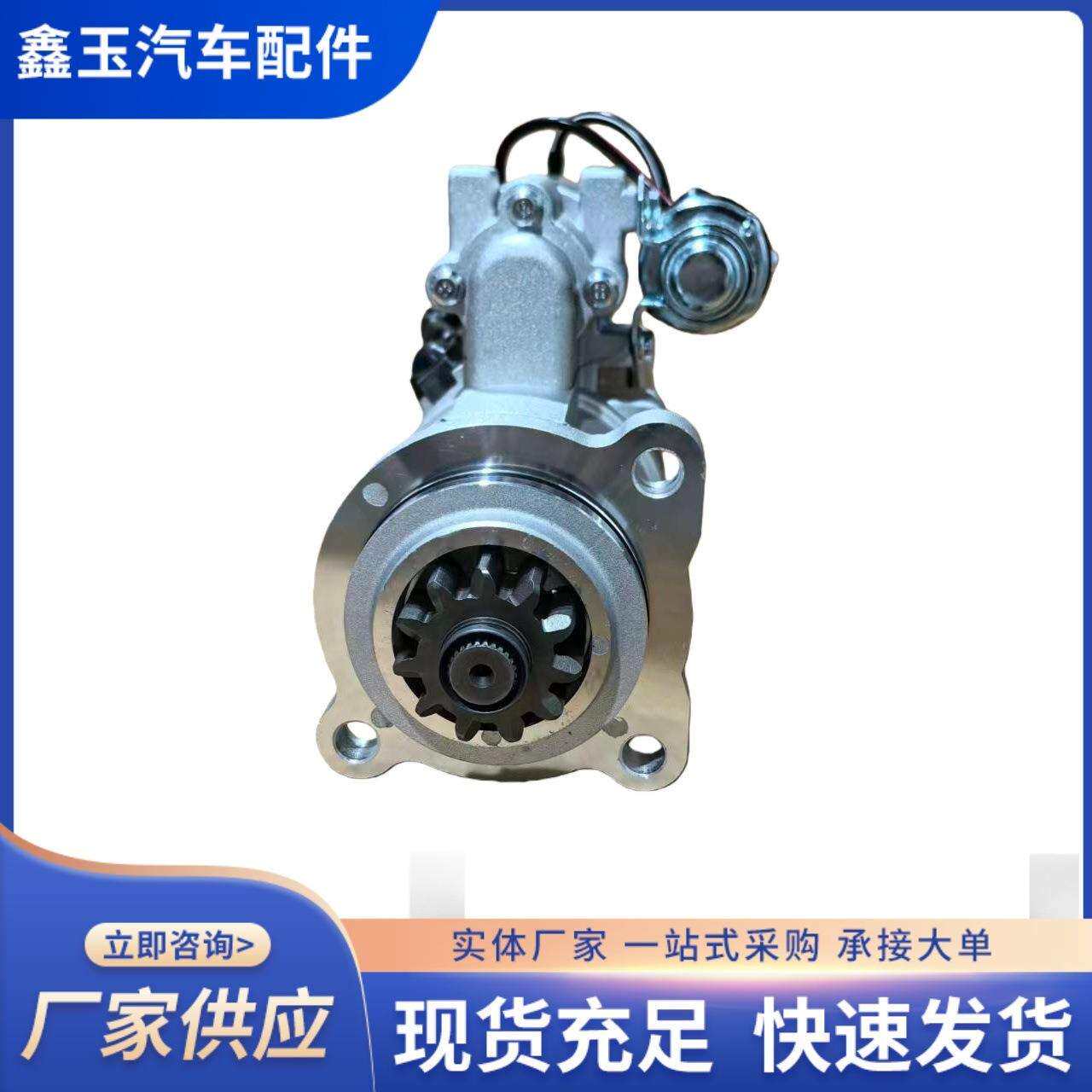 适用玉柴6L/6M起动机马达L30L2-3708100起动机上柴6135马达玉柴