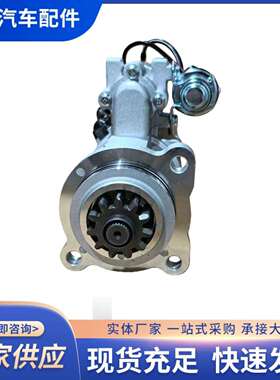适用玉柴6L/6M起动机马达L30L2-3708100起动机上柴6135马达玉柴