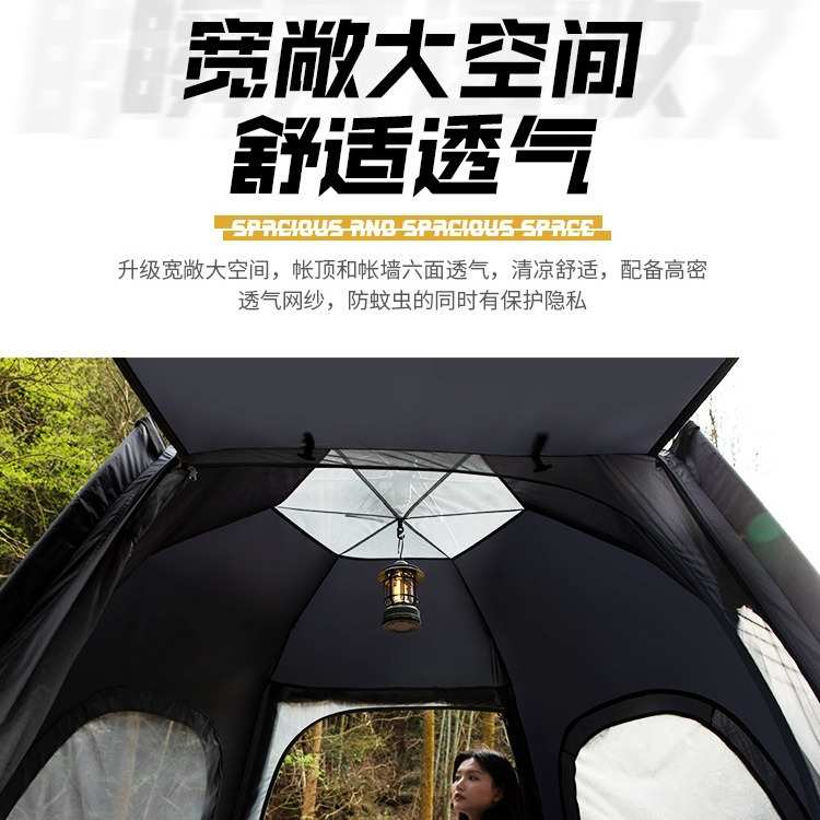 极步者帐篷户外速开六角帐篷露营野营公园聚餐5-8人防风防晒帐篷