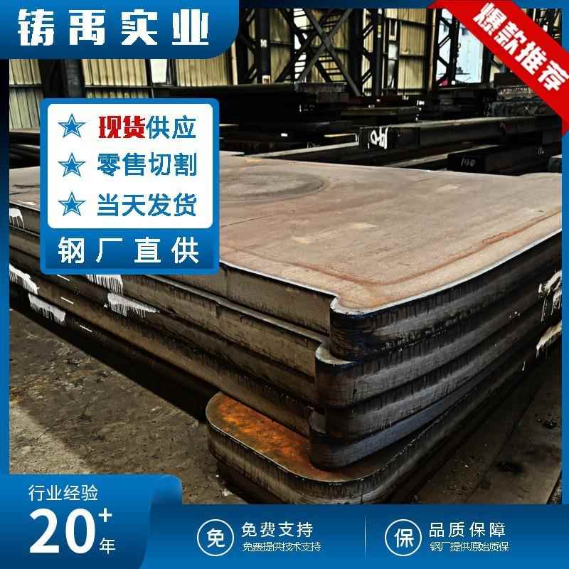 Q460C钢板切割Q690高强板现货供应低合金中厚板加工