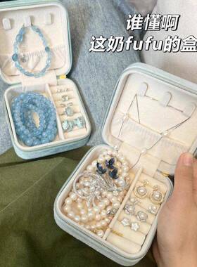 出差旅行便携首饰收纳盒式盒耳钉耳环项链戒指小型精致家居饰品盒