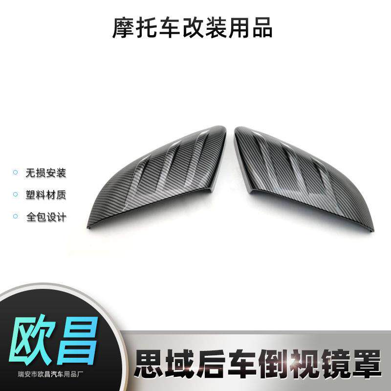 汽车改装适用于16-20十代思域碳纹倒车后视镜罩倒车后视镜外壳