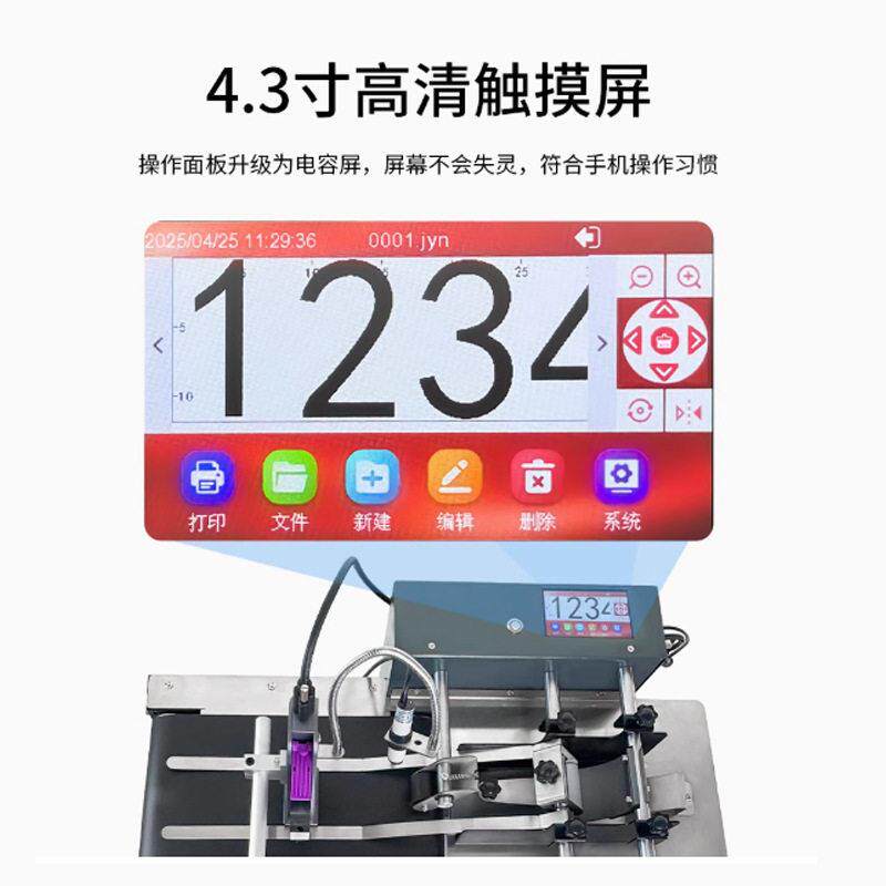小型流水线在线分页喷码一体机打生产日期logo桌面全自动打印机