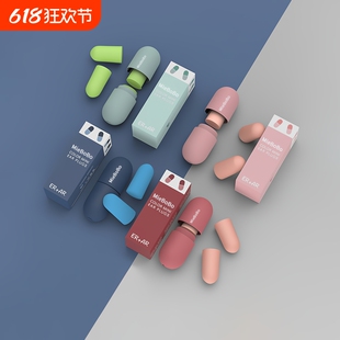 防噪音耳塞超级隔音睡觉专用学生学习无异感静音降噪神器久戴不痛