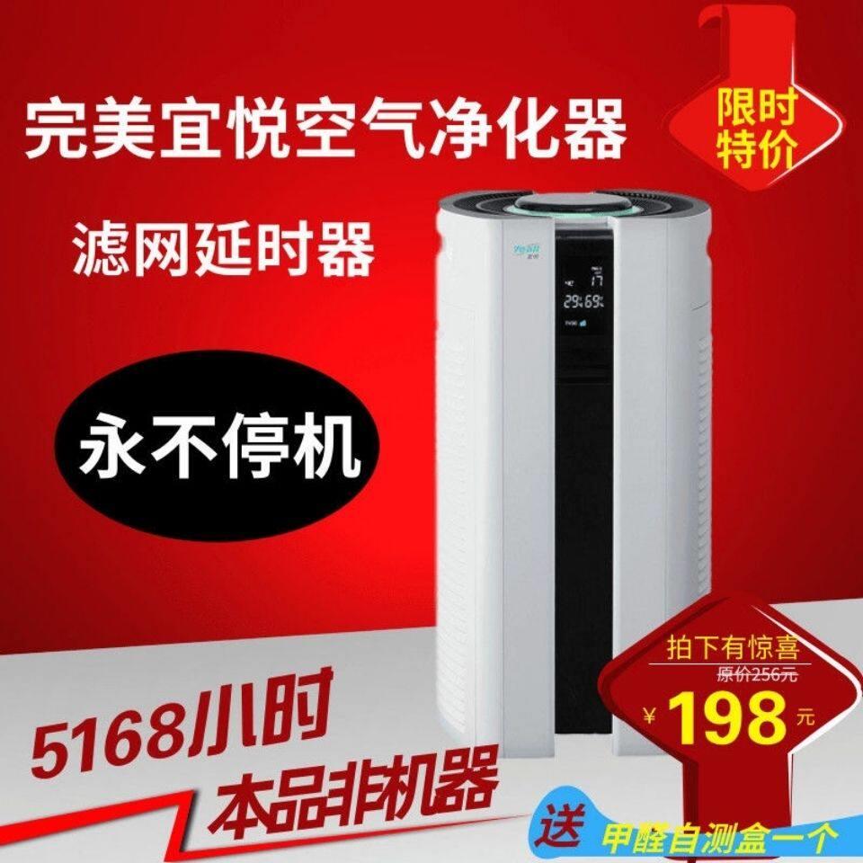 完美宜悦二代空气净化器延时芯片滤网