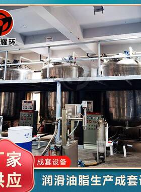 润滑油脂生产成套设备自动化可减轻劳动强度
