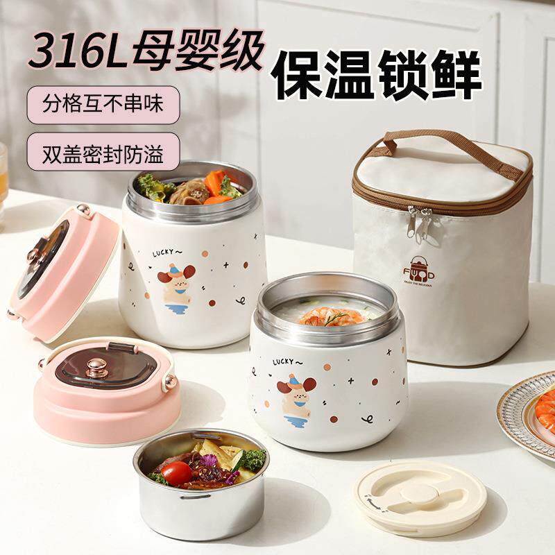 316L不锈钢超长保温大容量饭盒上班族专用便携新款提锅带饭桶