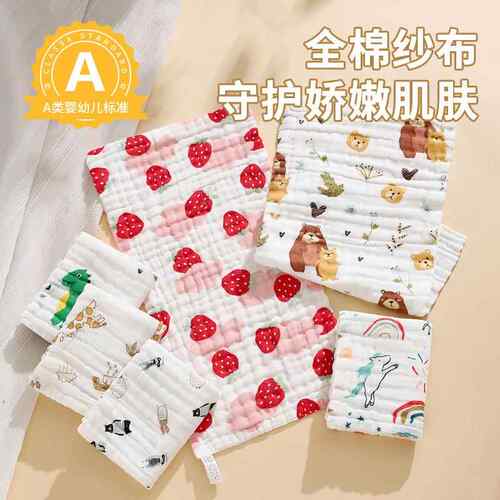 少儿毛巾纯棉纱布新生儿方巾全棉a类柔软吸水宝宝口水巾婴儿