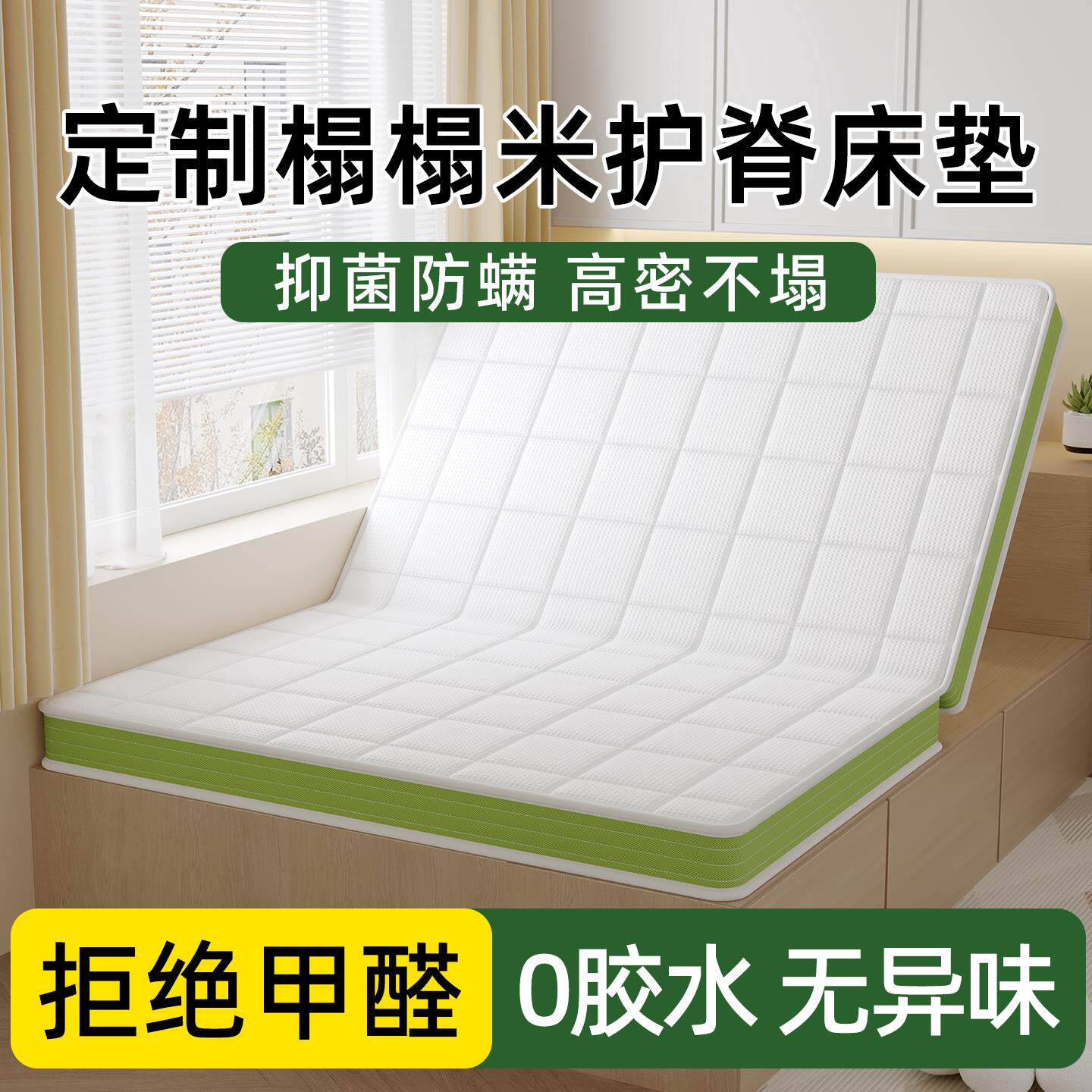 榻榻米床垫定做可折叠塌塌米儿童乳胶专用订做黄麻床垫定制尺寸