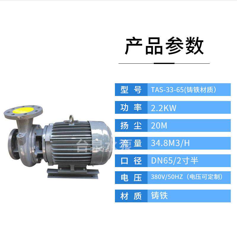 卧式铸铁离心水泵东元TECO清水循环泵3HP2寸半川源GSD同款水泵