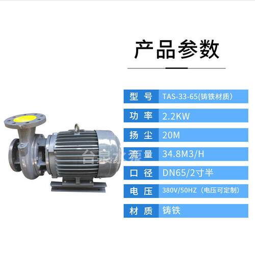 卧式铸铁离心水泵东元TECO清水循环泵3HP2寸半川源GSD同款水泵