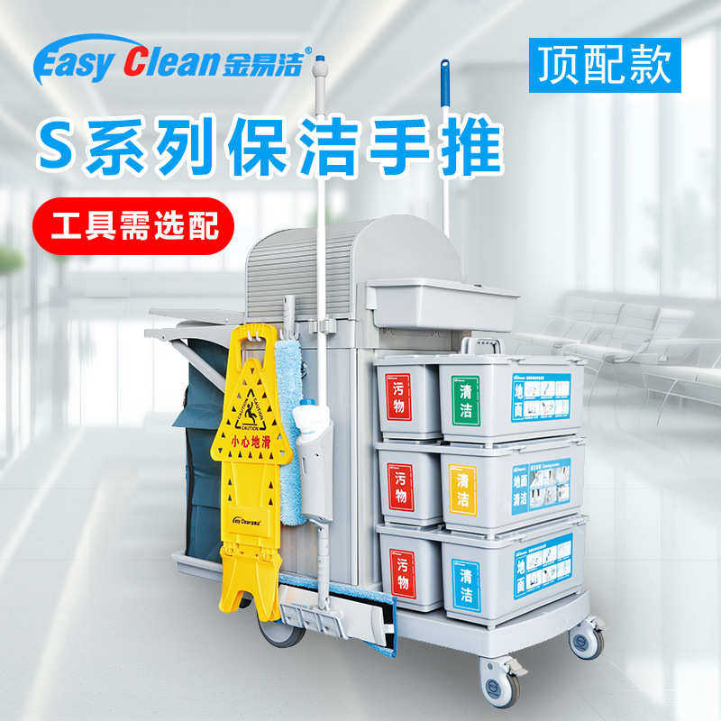 金易洁迷你款多功能清洁车办公写字楼学校专用清洁手推车保洁车