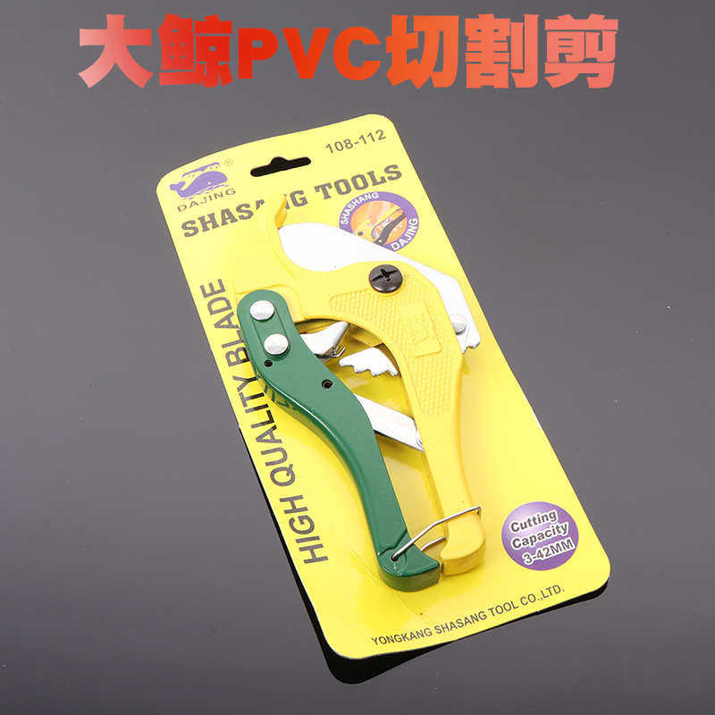 大鲸PVC剪 ppr剪刀 水电工五金工具水暖切割剪刀 家庭装修接水管,五金/工具,管子割刀,淘宝优惠券,粉丝福利购,淘宝优惠卷