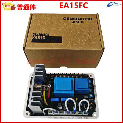 EA15A EA15A-2 AVR EA15FC EA15AF发电机自动电压调节压器调压板