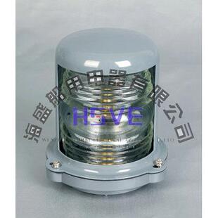 海盛供应船用单层航行信号灯12v/24vCXH4-3艉灯3号灯桅杆信号灯