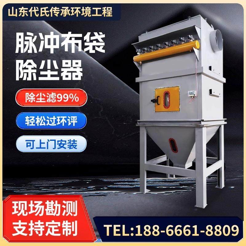 中央脉冲布袋除尘器工业移动式滤筒除尘环保打磨设备耐高温粉尘器