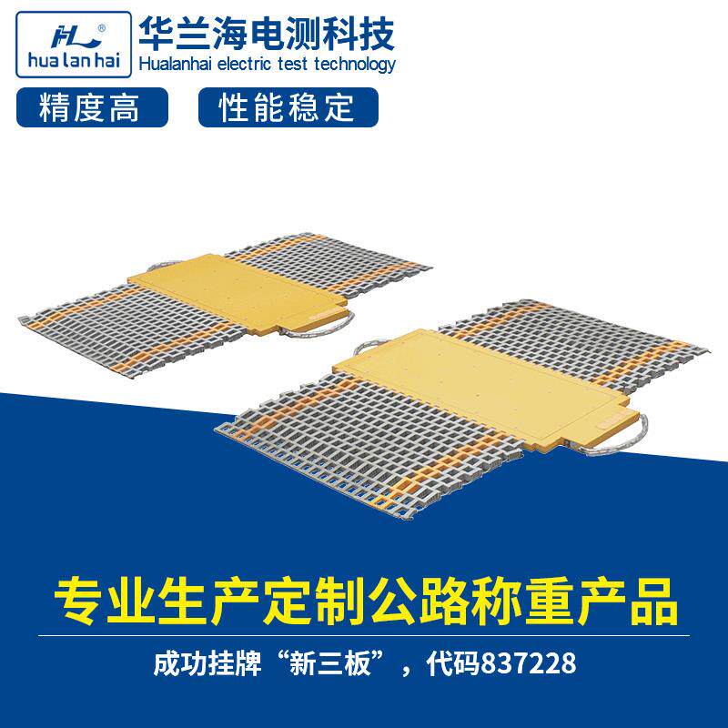 HLH便携式称重仪手持触摸屏称重仪超限超载检测仪器