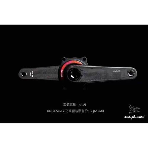 Elilee XXE 超轻公路性碳纤维曲柄  自行车牙盘曲柄 碳纤维超轻