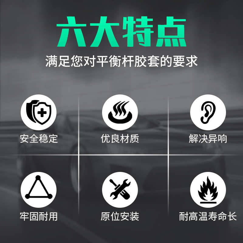 平衡杆开口胶套别克君越英朗GL8凯越雪佛兰科鲁兹新老君威乐风前