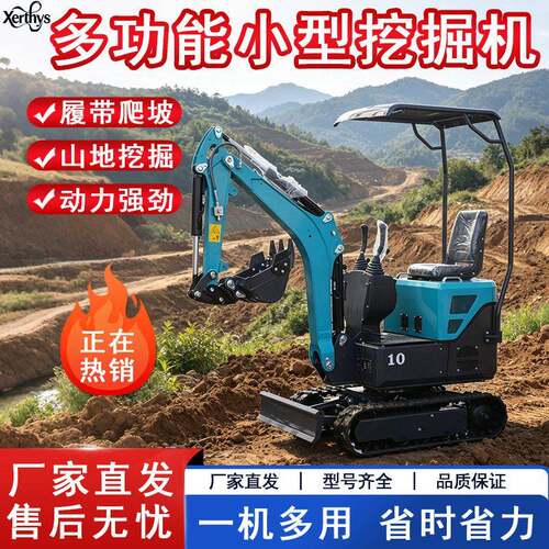 众煤迷你型挖掘机家用挖土勾机果园大棚微挖微型挖掘机小型挖掘机