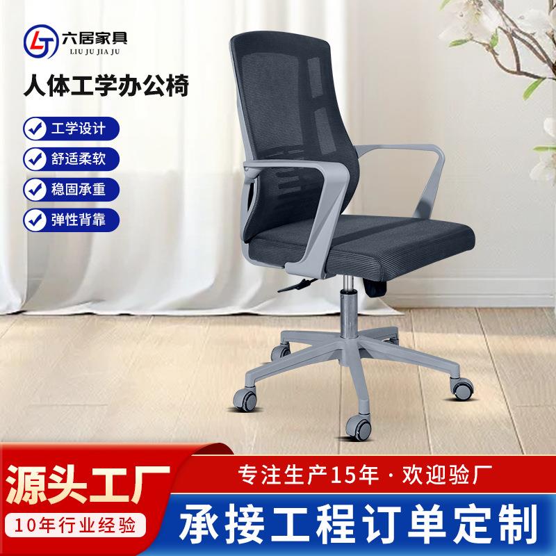 企业员工升降转椅时尚职员椅电脑椅家用办公椅办公室椅子会议室椅