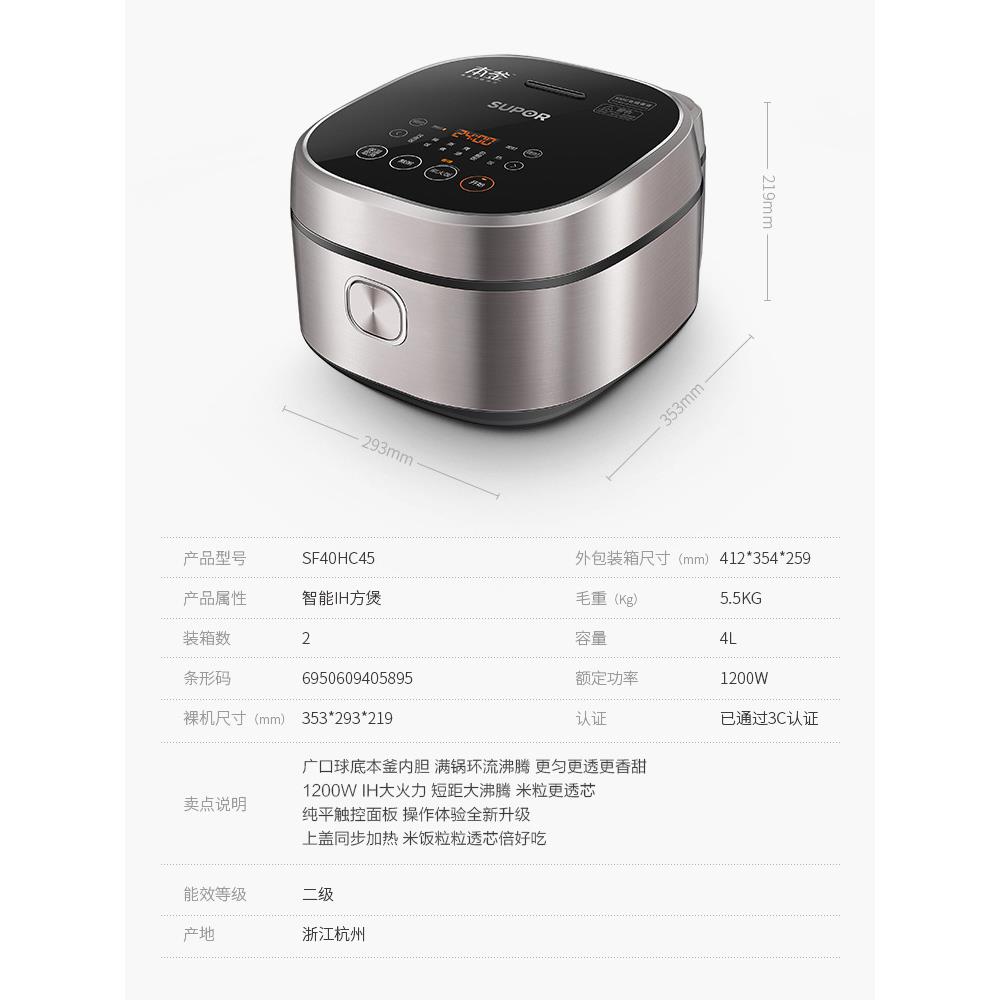 苏泊SF40H尔C智45本釜电加饭煲能ISF40HC45H电磁热4L饭锅3-5个人