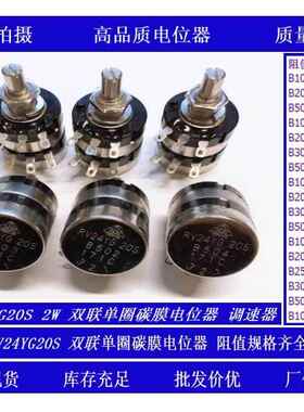 TOKYO TOCOS双联单圈碳膜电位器RV24YG 20S 2W B103 B502 B504