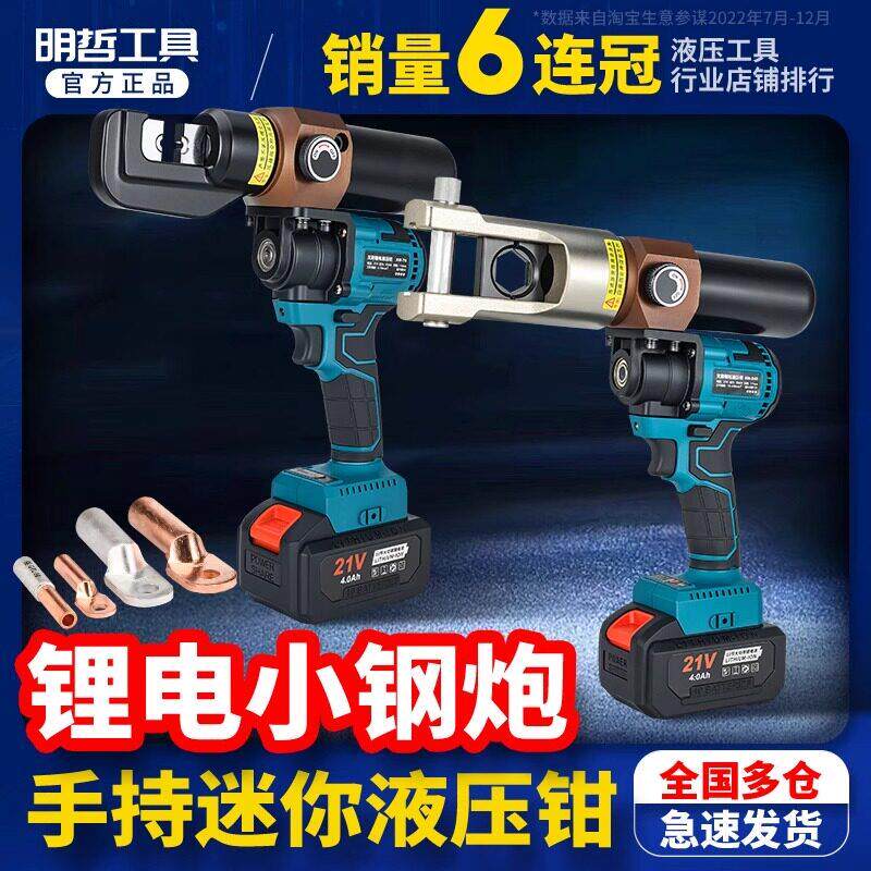 小型锂电液压钳电动压线钳可携式充电液压端子压接钳XM-70 240 30